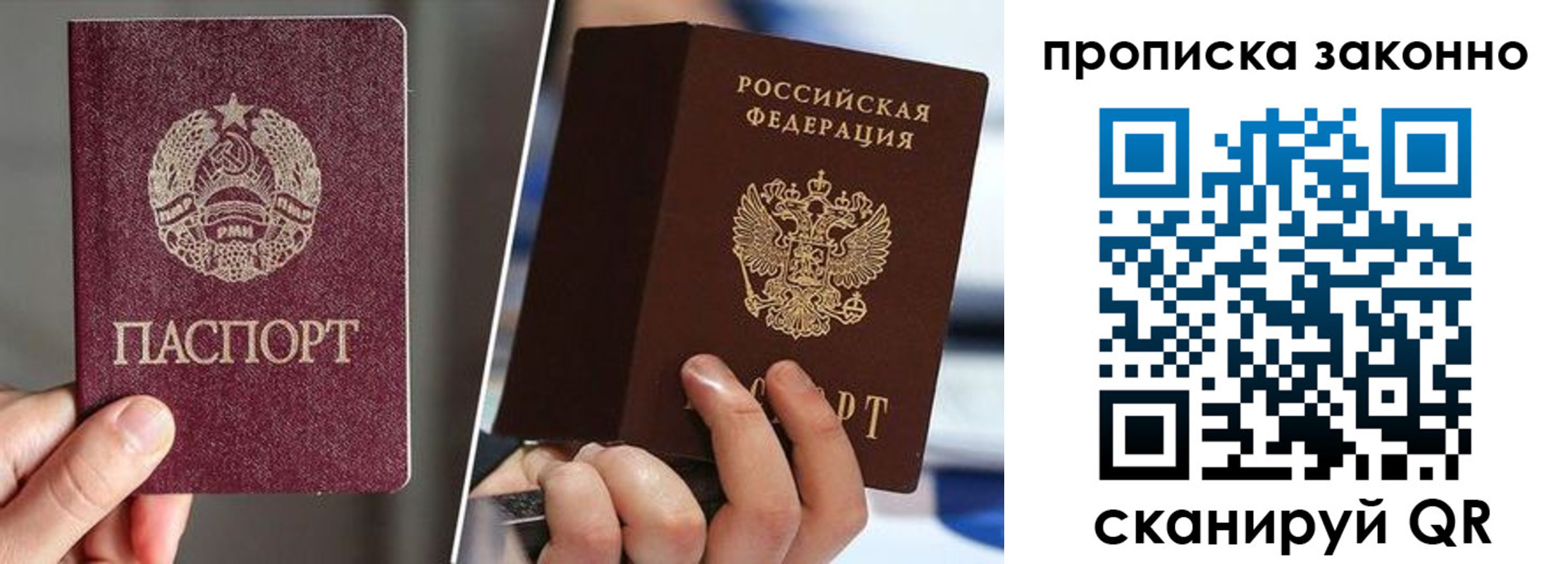 пропишу в квартире в Ялте