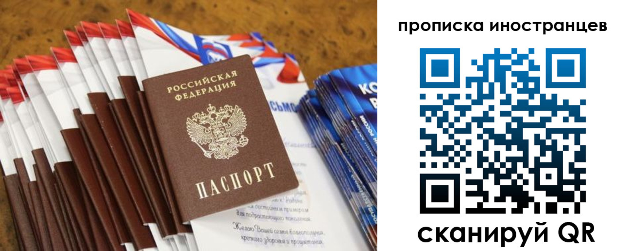 временная регистрация собственник в Ялте